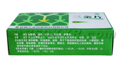 三金片是飯前吃還是飯后吃？根據(jù)病情決定