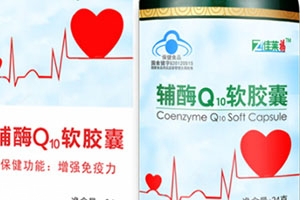 輔酶q10膠囊怎么吃？