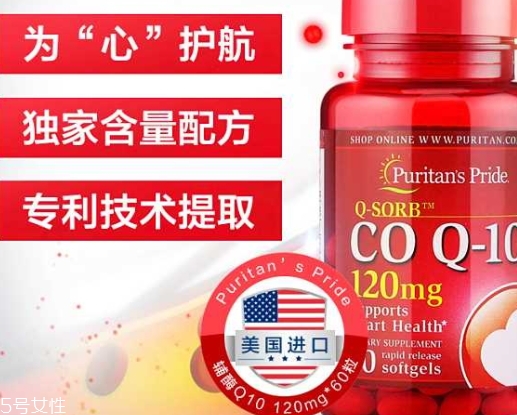 輔酶q10膠囊怎么吃？