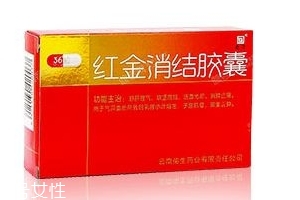 紅金消結(jié)膠囊要吃多久？看個(gè)人情況