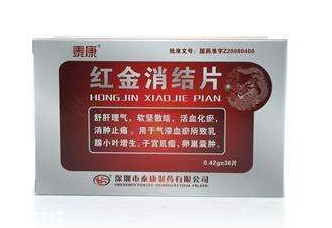 紅金消結(jié)膠囊要吃多久？看個(gè)人情況