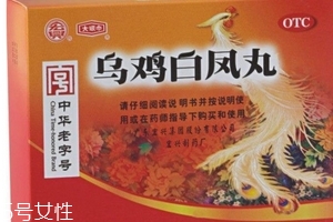 烏雞白鳳丸什么時(shí)候吃效果最好？