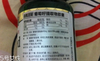 自然之寶葡萄籽多少錢？
