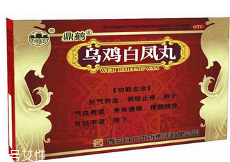 烏雞白鳳丸和益母草哪個(gè)好？