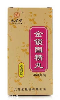 金鎖固精丸多少錢一盒？18就能買到