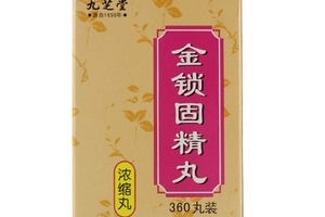 金鎖固精丸是治陰虛還是陽虛？