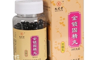 金鎖固精丸是處方藥嗎？需處方才可購買