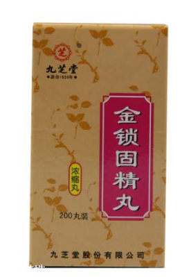 金鎖固精丸是飯前吃嗎？飯前效果佳