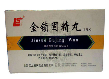 金鎖固精丸能壯陽嗎？效果還不錯(cuò)