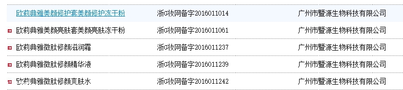 歐莉典雅是暨大的嗎？