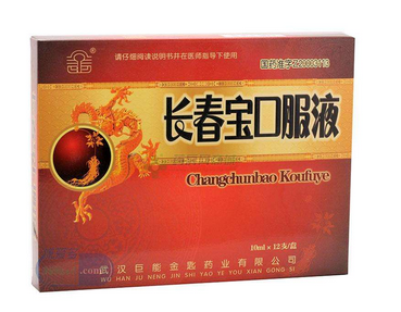 長(zhǎng)春寶口服液多少錢(qián)一盒？40元左右