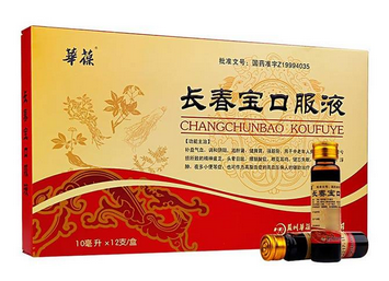 長(zhǎng)春寶口服液多少錢(qián)一盒？40元左右