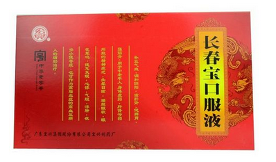 長春寶口服液怎么樣？效果還不錯