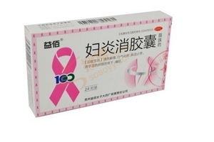 婦炎消膠囊主治什么?。窟@些病都能治