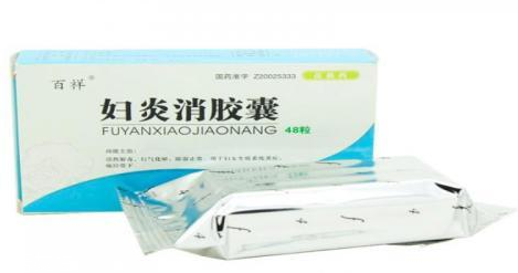婦炎消膠囊多少錢一盒？38元左右