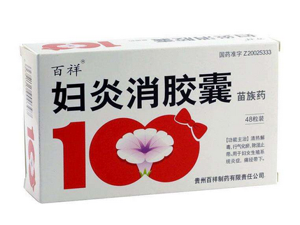 婦炎消膠囊多少錢一盒？38元左右
