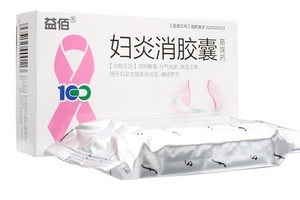婦炎消膠囊哺乳期能吃嗎？建議不要吃