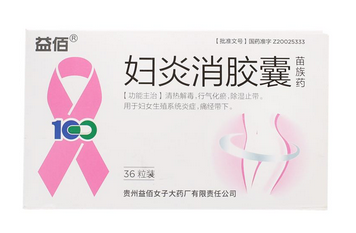 婦炎消膠囊吃了會(huì)拉肚子嗎？是正?，F(xiàn)象
