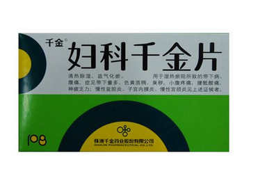 婦科千金片治什么病效果最好？