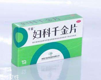 婦科千金片多少錢一盒？29元左右