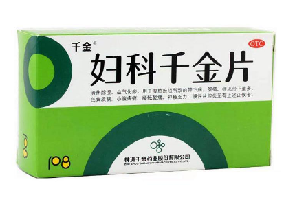 婦科千金片怎么樣？效果非常好