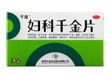 婦科千金片是抗生素嗎？不屬于抗生素