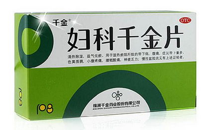 婦科千金片是抗生素嗎？不屬于抗生素