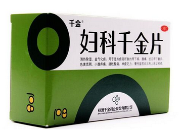 婦科千金片是飯前吃還是飯后吃？