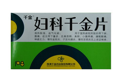 婦科千金片是飯前吃還是飯后吃？