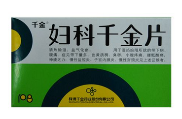 婦科千金片會(huì)推遲月經(jīng)嗎？