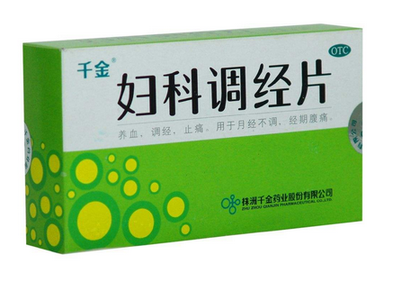 婦科千金片能治宮頸糜爛嗎？