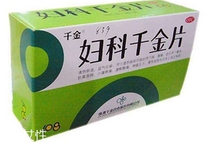 婦科千金片能治白帶嗎？效果還不錯