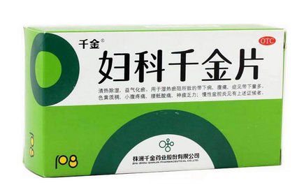 婦科千金片治療盆腔炎嗎？有一些效果