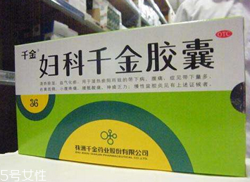 婦科千金片治尿道炎嗎？沒有這個效果