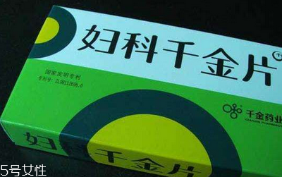 婦科千金片治附件炎嗎？這個(gè)病對癥