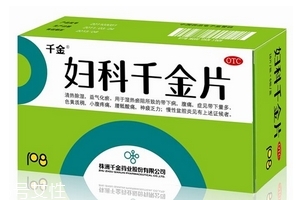 婦科千金片感冒能吃嗎？和感冒不沖突