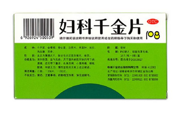 婦科千金片感冒能吃嗎？和感冒不沖突