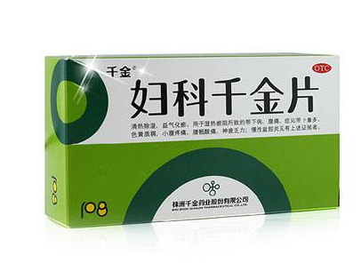 婦科千金片和婦炎康片哪個好？兩個都不錯