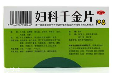 婦科千金片和花紅片可以一起吃嗎？