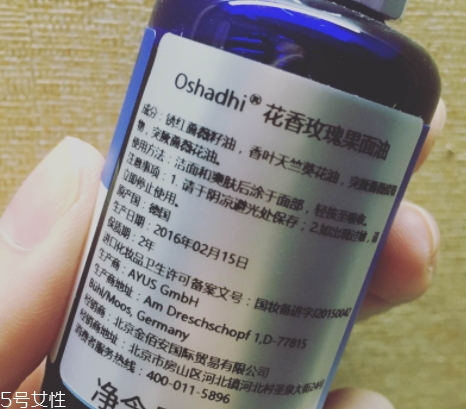 oshadhi純露可以喝嗎？