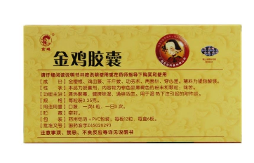 金雞膠囊治療什么婦科病？這些病都能治