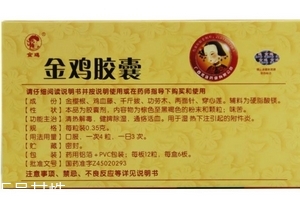 金雞膠囊多少錢一盒？65元左右