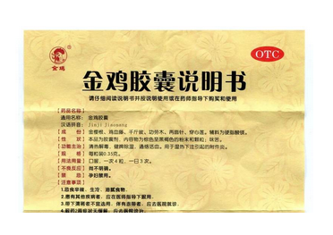 金雞膠囊多少錢一盒？65元左右