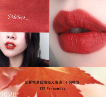 阿瑪尼405和雅詩(shī)蘭黛333哪個(gè)好？333誰(shuí)涂誰(shuí)好看