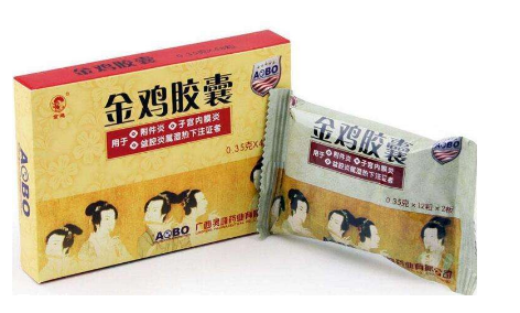 金雞膠囊治盆腔炎嗎？效果很不錯