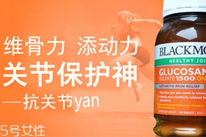 維骨力哪個牌子好？盤點口碑俱佳的維骨力保健品