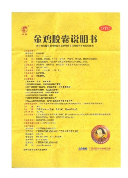 金雞膠囊能長期吃嗎？長期吃不好