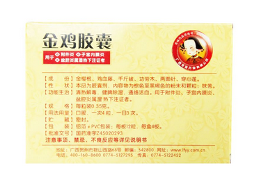 金雞膠囊一盒吃幾天？一盒吃四天