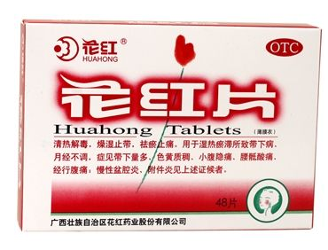 花紅片多少錢一盒？21元左右