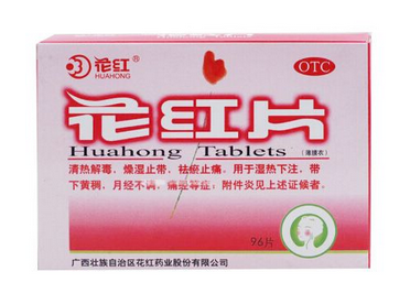 花紅片多少錢一盒？21元左右